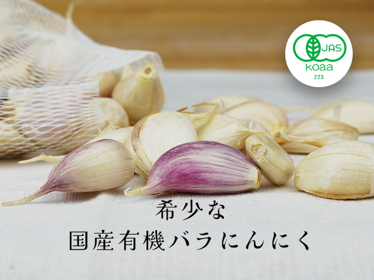 【送料無料】令和7年度産 無農薬 バラにんにく 5kg ニンニク 送料無料】令和7年度産 無農薬 バラにんにく 5kg ニンニク