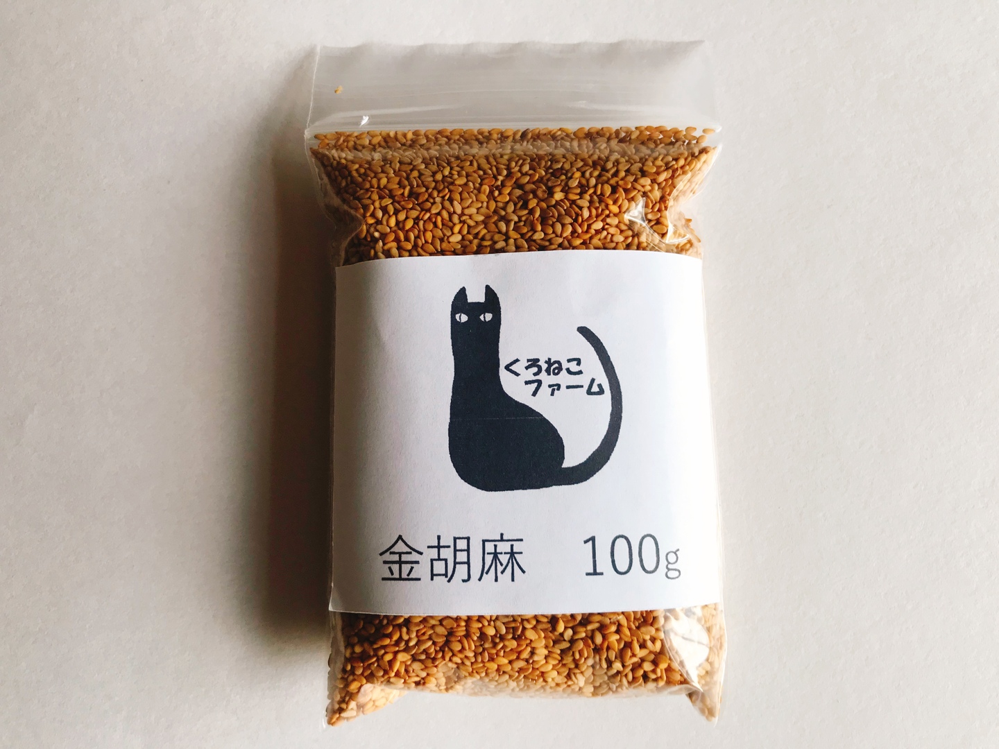 希少な国産金ごま！】風味の良い埼玉県産生金胡麻100g 栽培期間