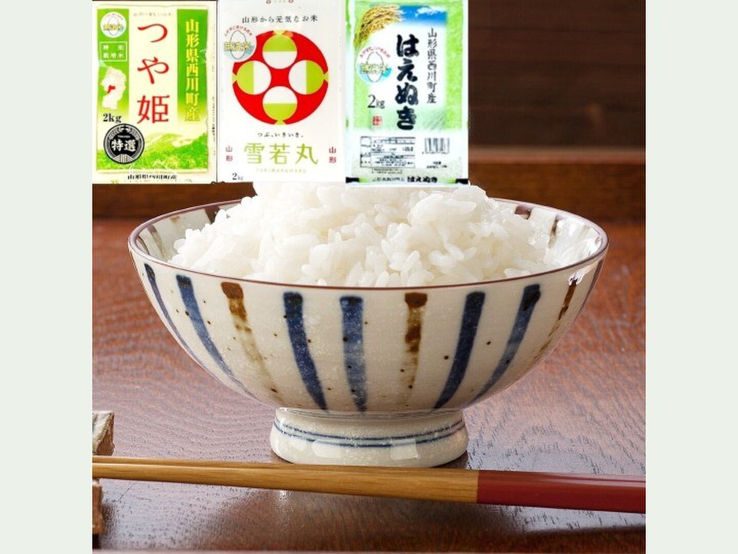 山形県産 つや姫・雪若丸・ひゃくまん穀各2kg4セット つや姫×雪若丸セット | JA山形市オンラインショップ