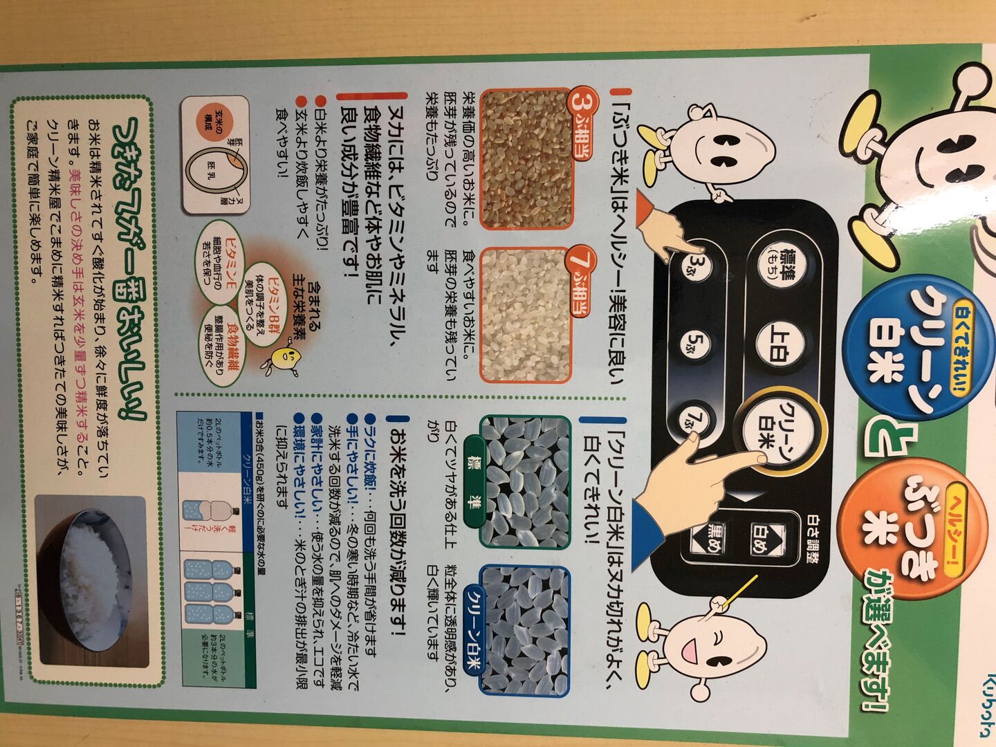 お米　精米【金札米水沢産ひとめぼれ10kg】 もちもち柔らか♪ 商品詳細｜有限会社杉善商店｜岩手県だからこそ作れるブランド米