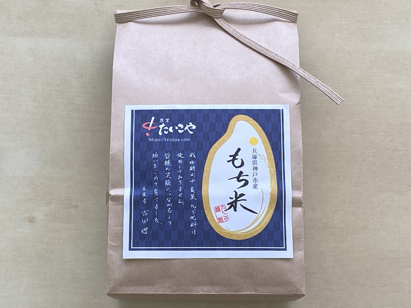 お買い得モデル 自然栽培もち米玄米 農薬肥料不使用の自然栽培【ヒヨクモチ】令 米・雑穀・粉類
