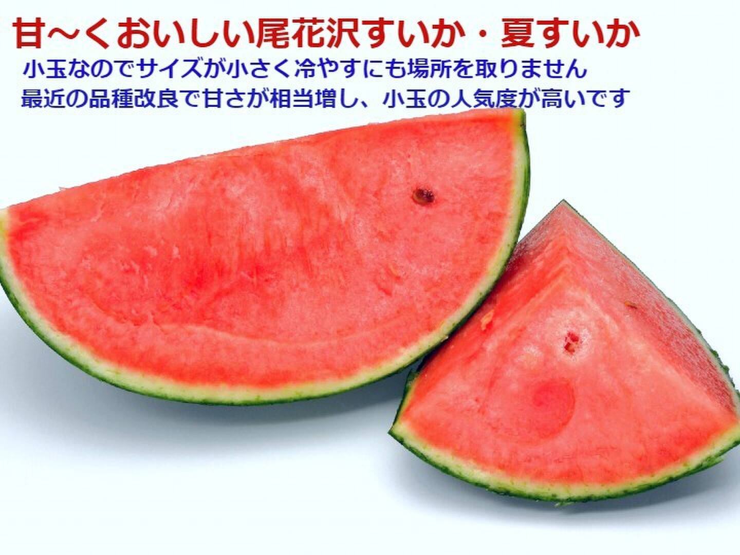 【甘くて美味しい】中野さんのスイカ！Lサイズ　赤秀、1級品、2玉、12キロ以上♬ 甘くて美味しい】中野さんのスイカ！Lサイズ 赤秀、1級品、2玉