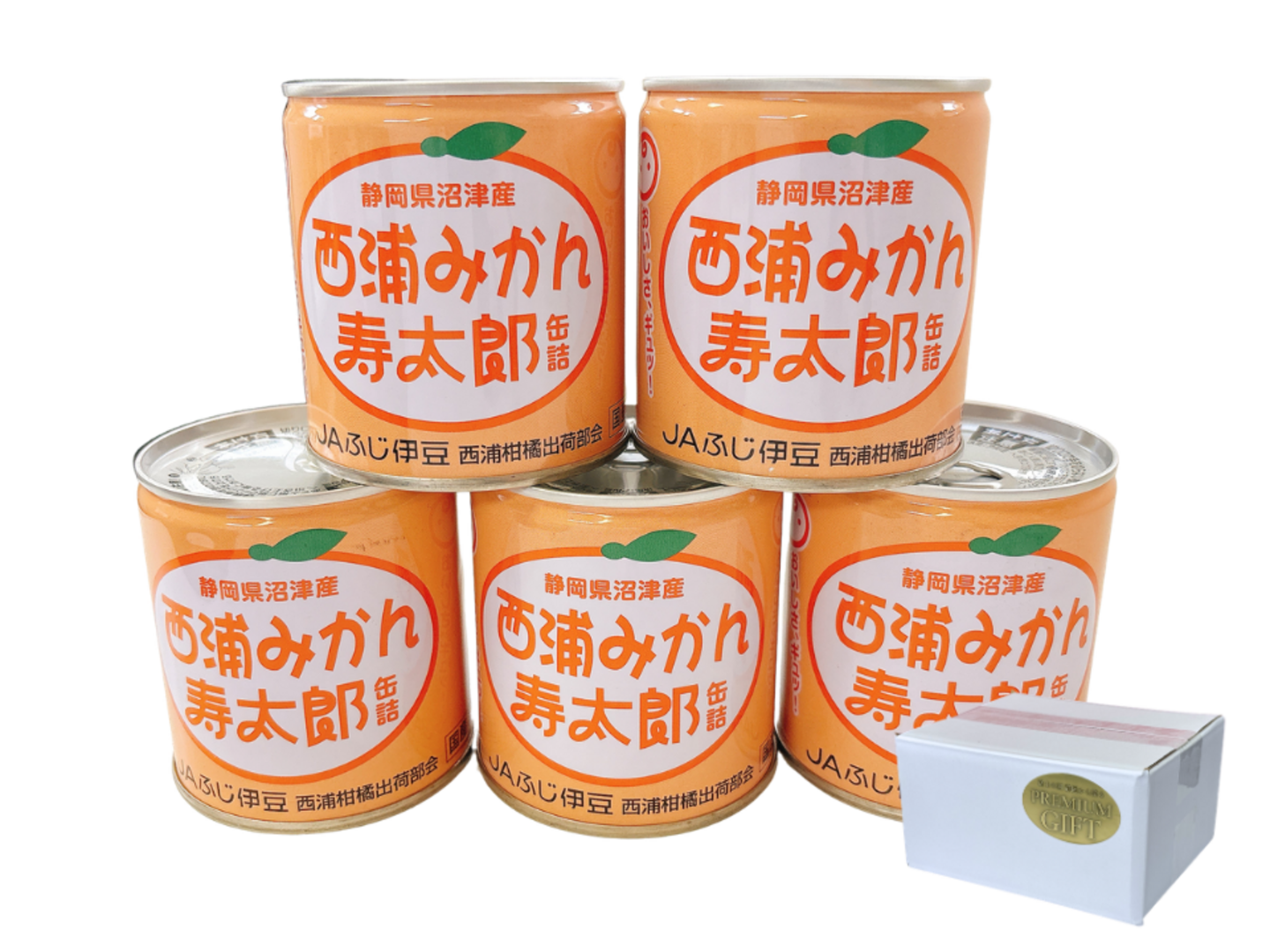 静岡県沼津産 西浦みかん寿太郎缶詰 5缶セット（固形量170g×5缶