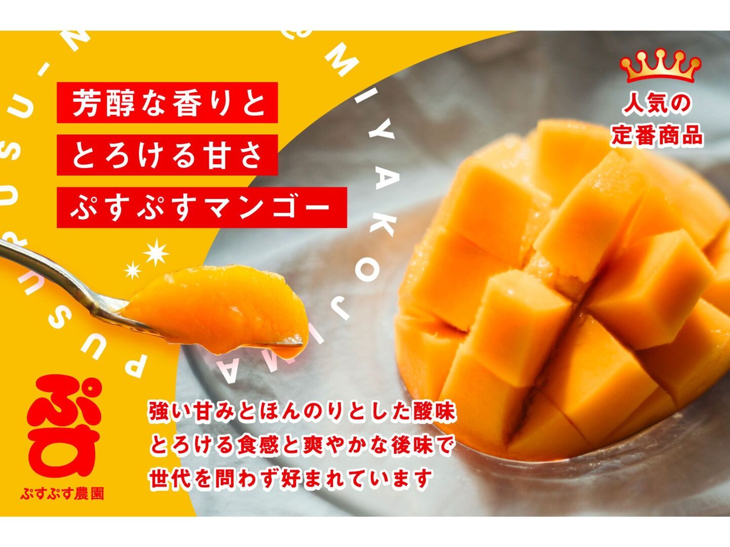 ネズミちゃん　宮古島産　アップルマンゴー　20キロ アップルマンゴー 秀品 約2kg - 沖縄県 宮古島 完熟アップル