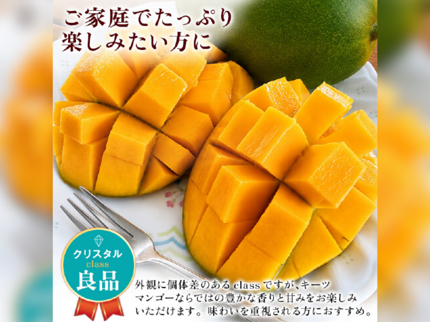 家庭用 良品】宝石マンゴー（キーツマンゴー）1㎏：沖縄県産のキーツ