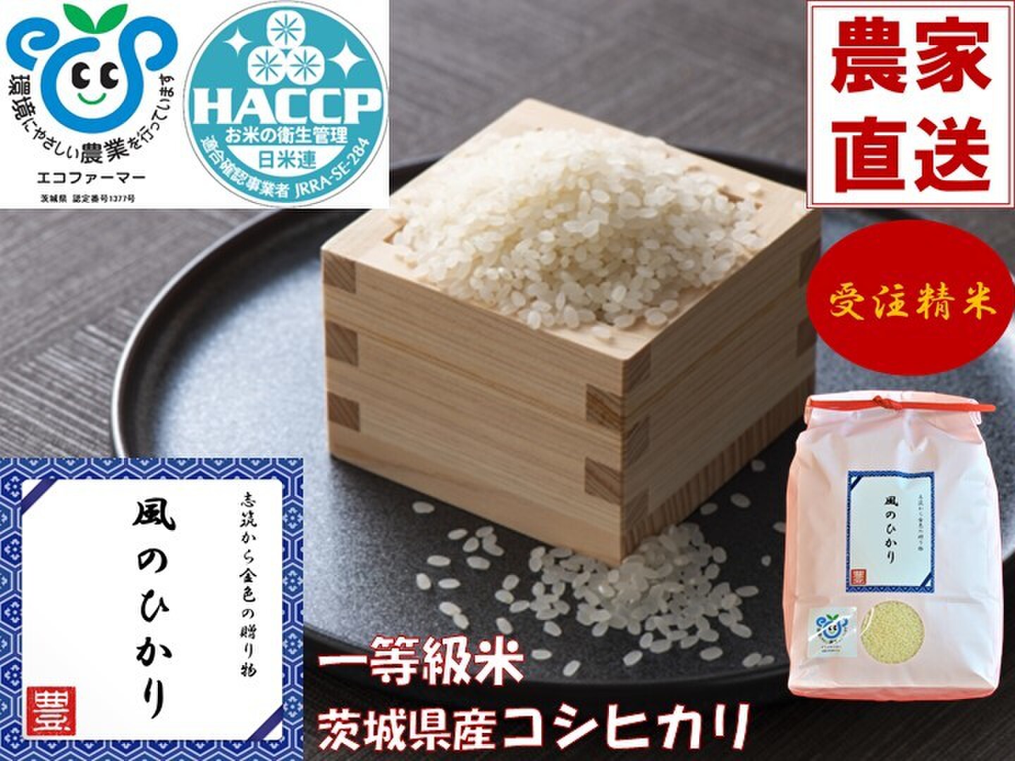 定期購入】 茨城県産のお米10kg：茨城県産のコシヒカリ｜食べ