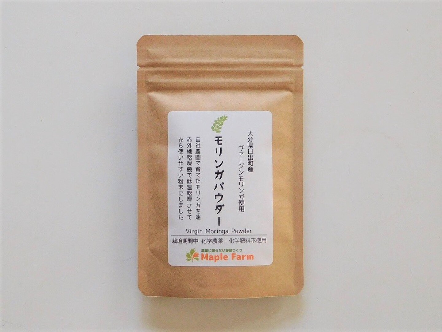 奇跡の木！モリンガパウダー30g×2袋（大分県産、栽培期間中農薬