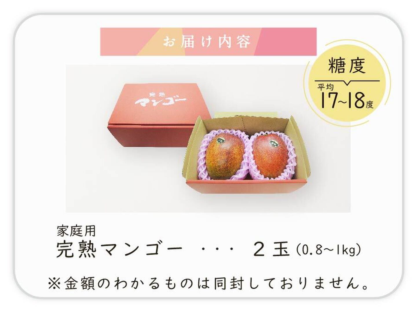 食べチョク限定：家庭用】樹齢25年以上の木からなる糖度約17～18度の