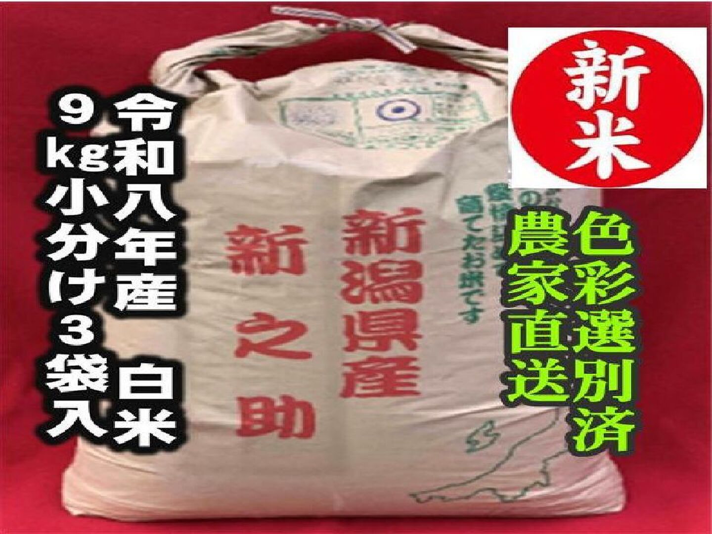 白米クラフト米袋※ 大粒で 粒感がありしっかりとした食感 冷めても固く