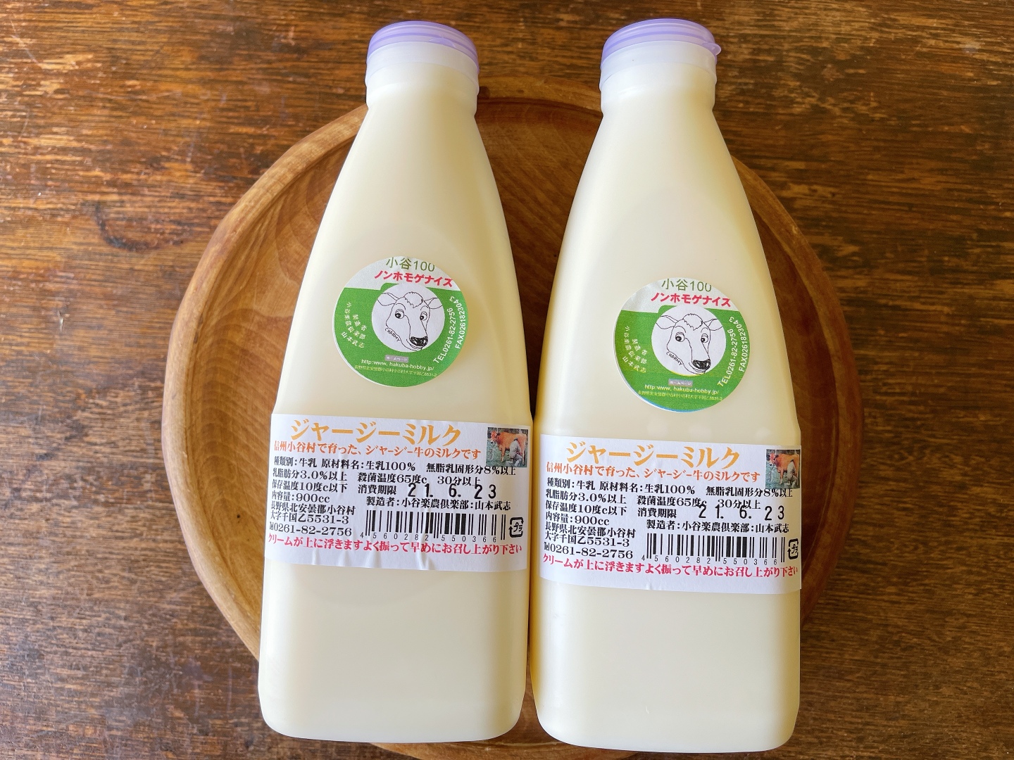 ジャージー牛乳900cc×2本：長野県産のジャージー牛｜食べチョク