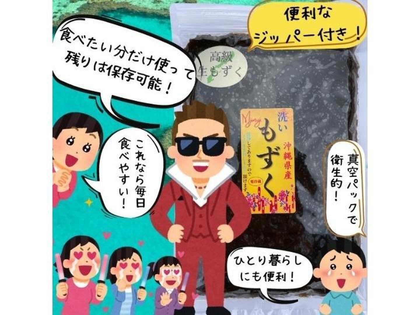 そのまま食べれる！洗いもずく 生もずく 沖縄県産 500g×10パック 5kg：沖縄県産のもずく｜食べチョク｜産地直送(産直)お取り寄せ通販 農家・漁師から旬の食材を直送