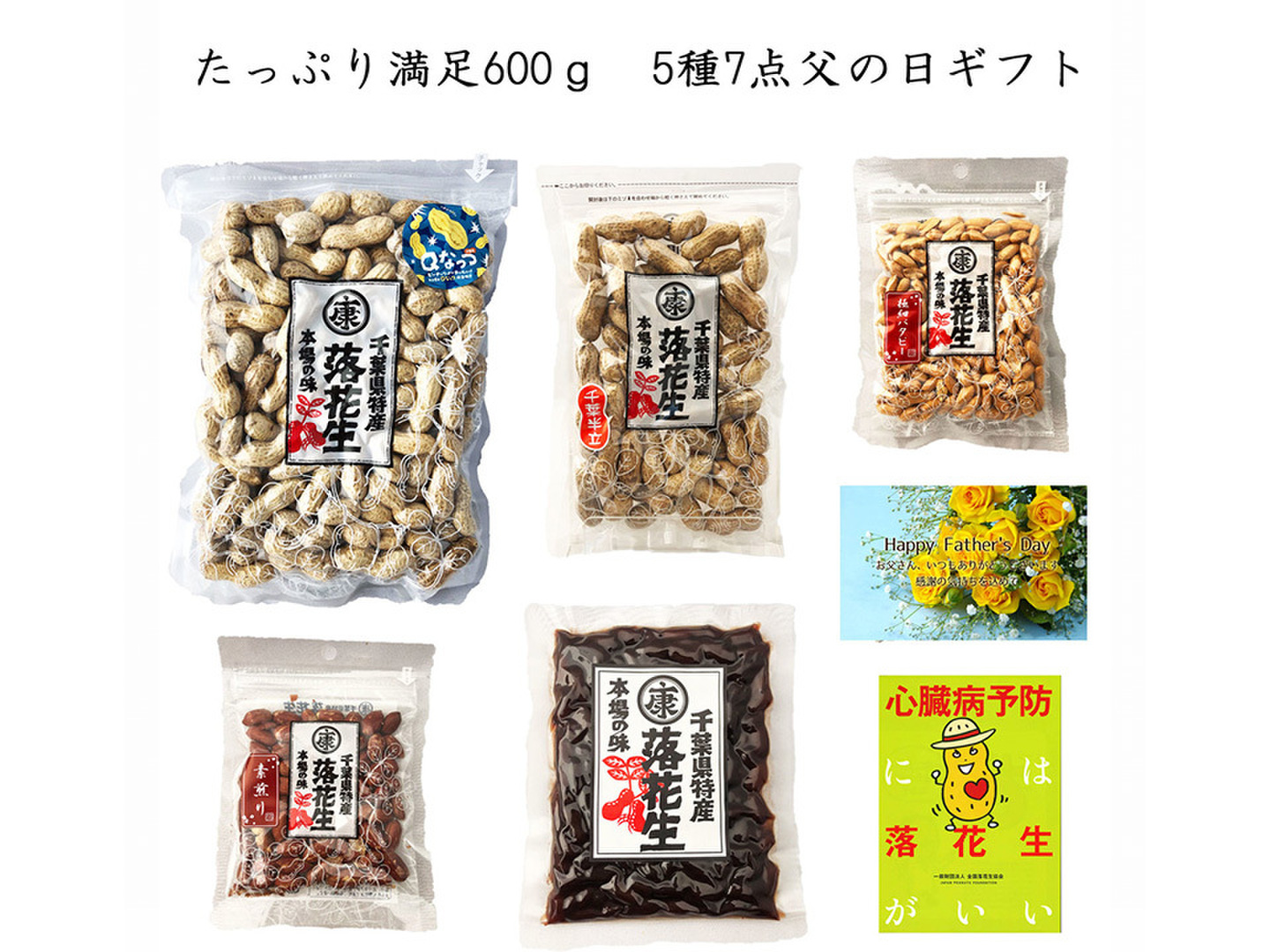 千葉県産落花生5kg 2025年 予約 生落花生 落花生 5kg 生 おおまさり 郷の香 品種