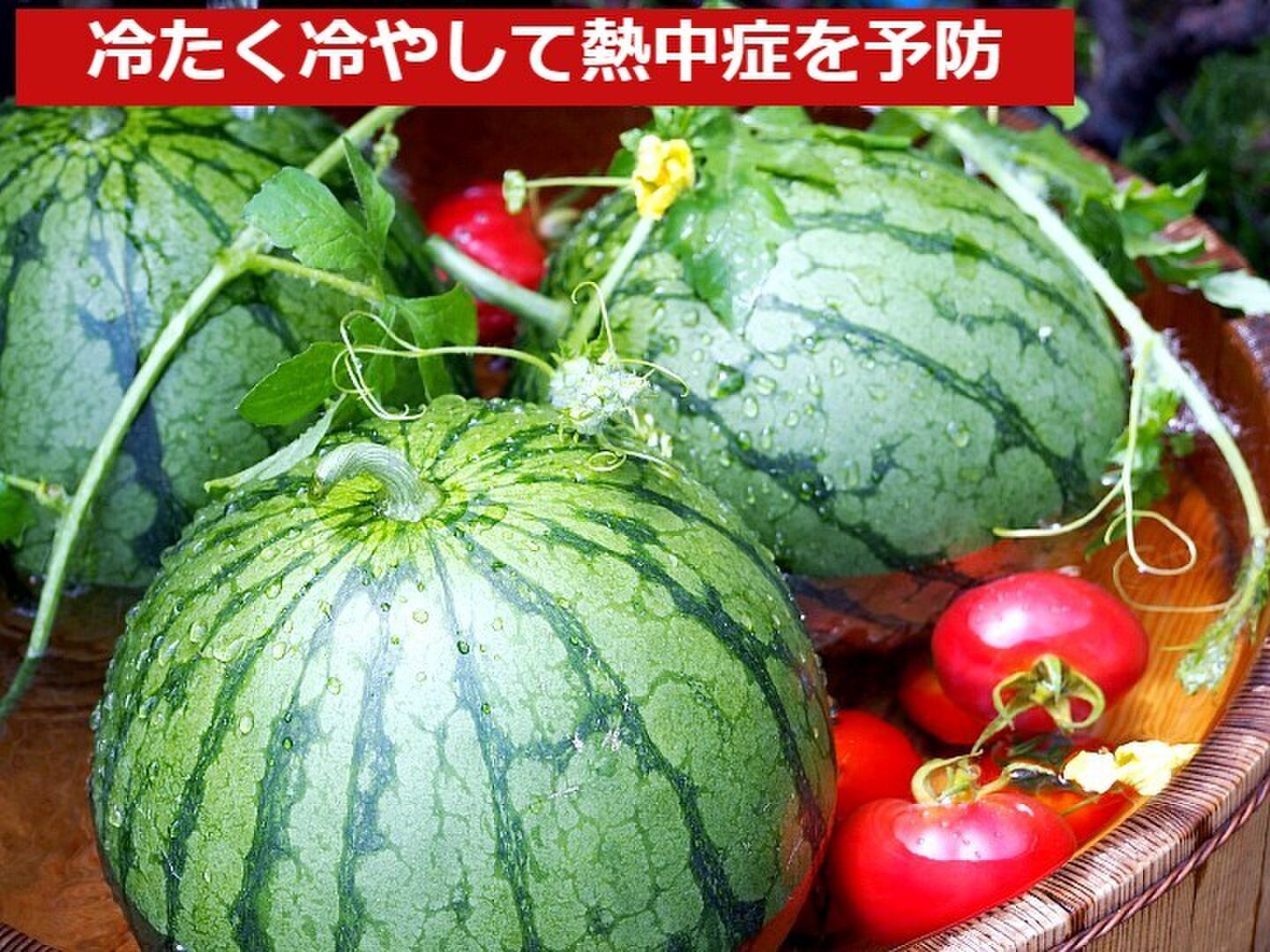 高知県産スイカ大玉、即購入OK 予約受付】甘～い尾花沢大玉夏すいか (羅王ザ・スウィート)4Lx2