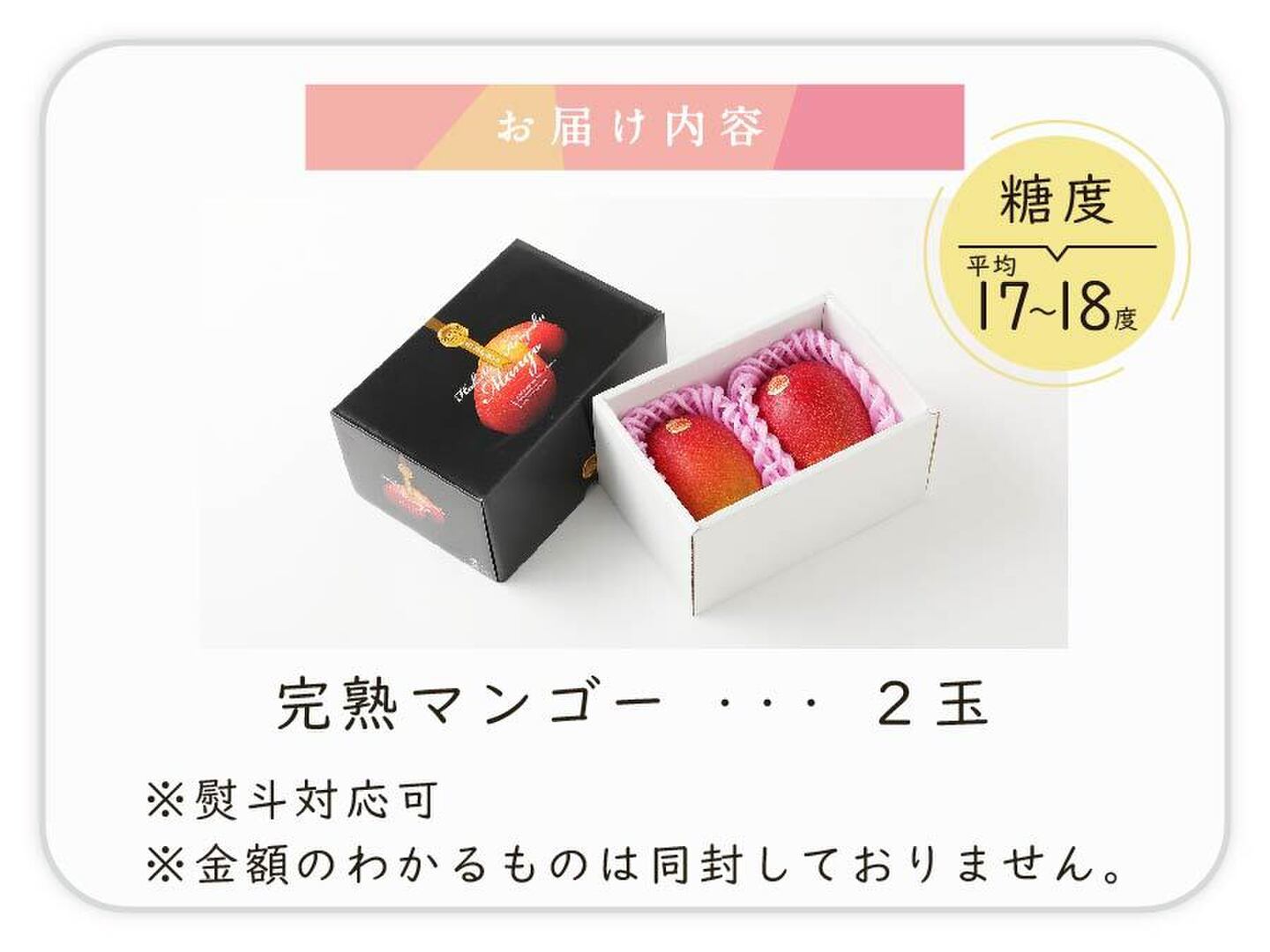 食べチョク限定】（2玉）樹齢25年以上の木からなる糖度約17～18度の