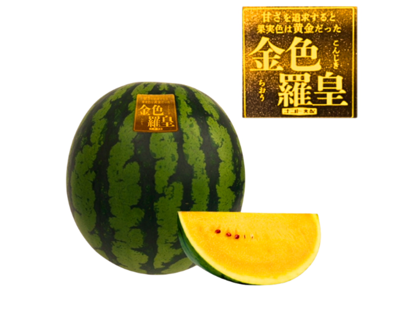尾花沢大玉スイカ 金色羅王 4L 2玉 18~20kg 糖度17度前後の超甘 山形産