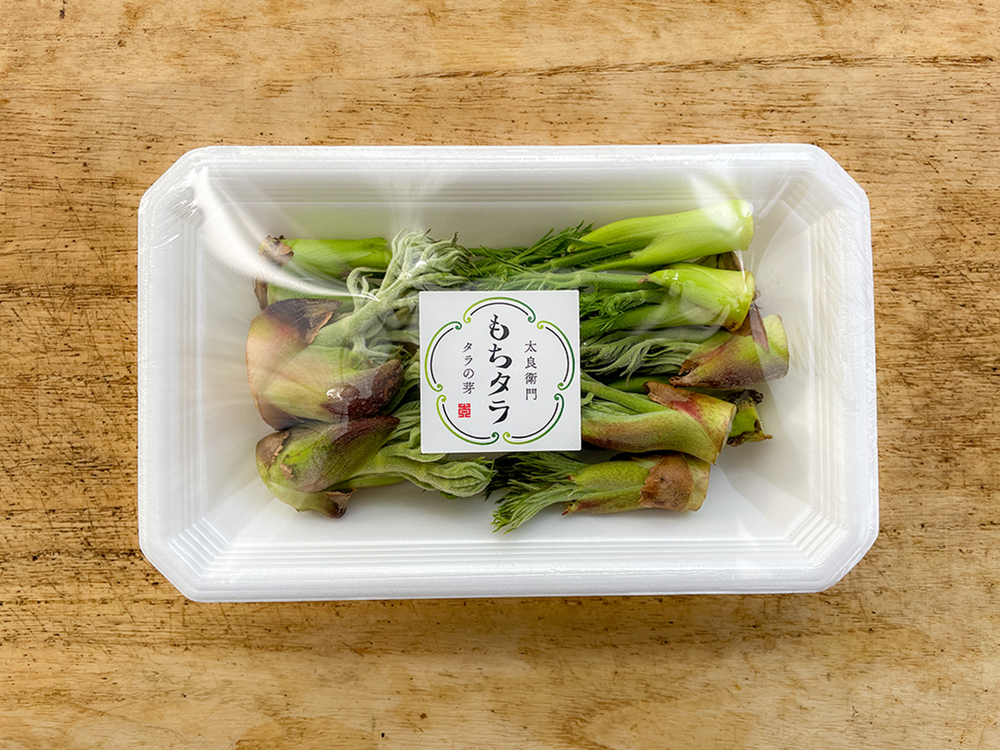 1月から順次発送】宮城県 西根の森 たらの芽 もちタラ (100g×3)：宮城