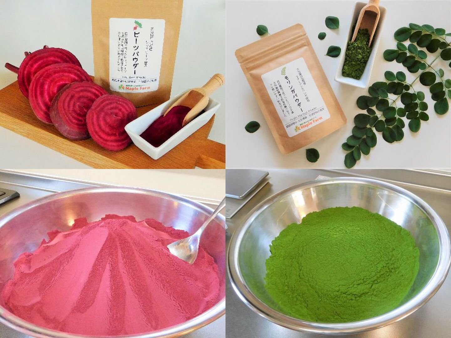 健康応援セット】ビーツパウダー50g×1袋とモリンガパウダー30g×1