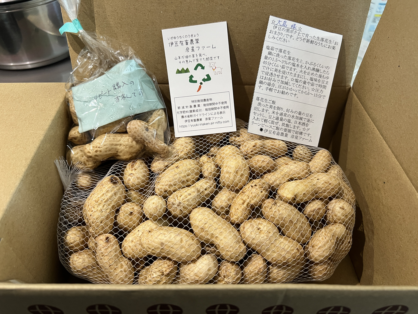 大注目】 乾燥生落花生 おおまさり(農薬は栽培期間中不使用)100