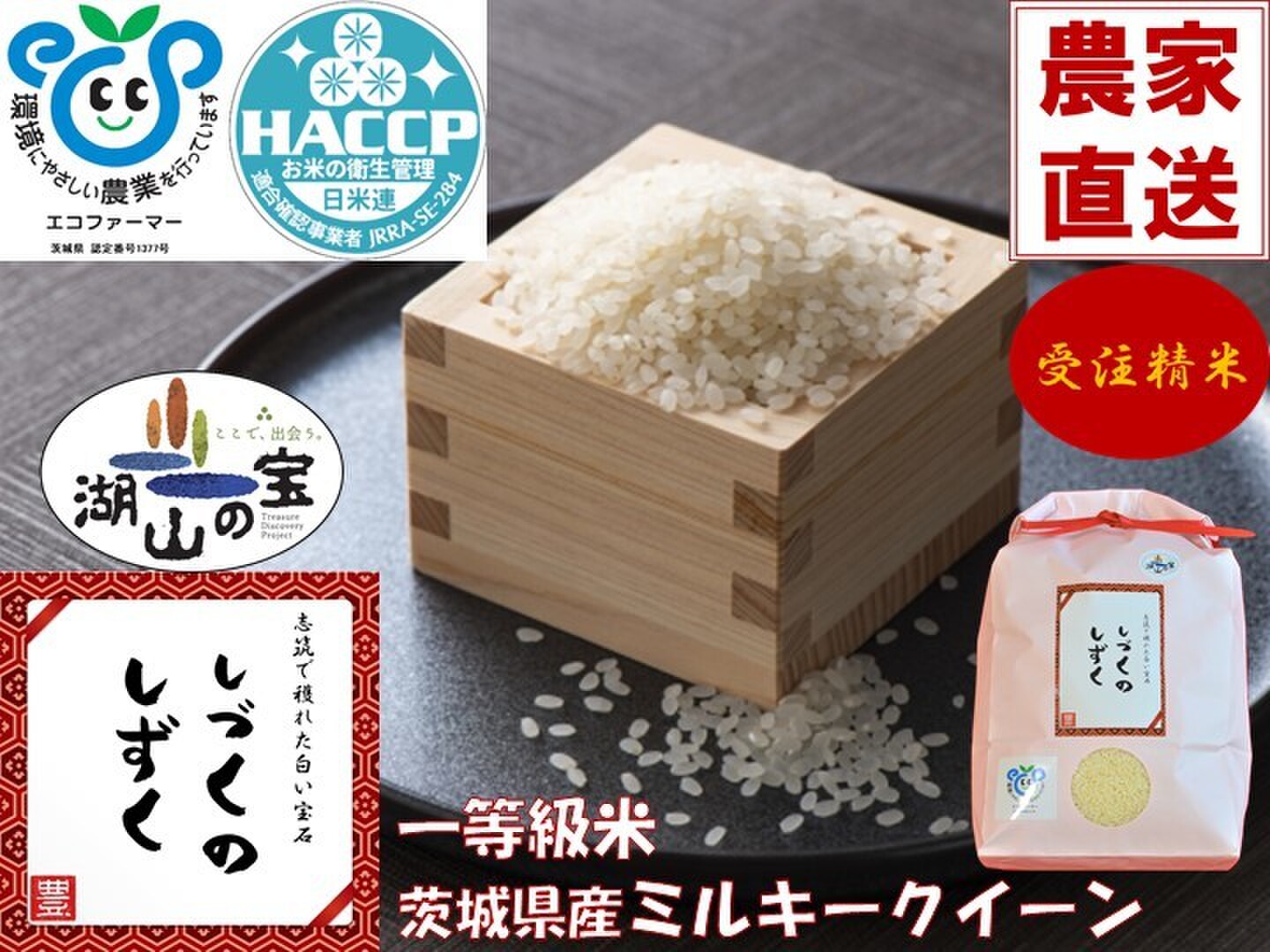 定期購入】 茨城県産のお米10kg：茨城県産のコシヒカリ｜食べ