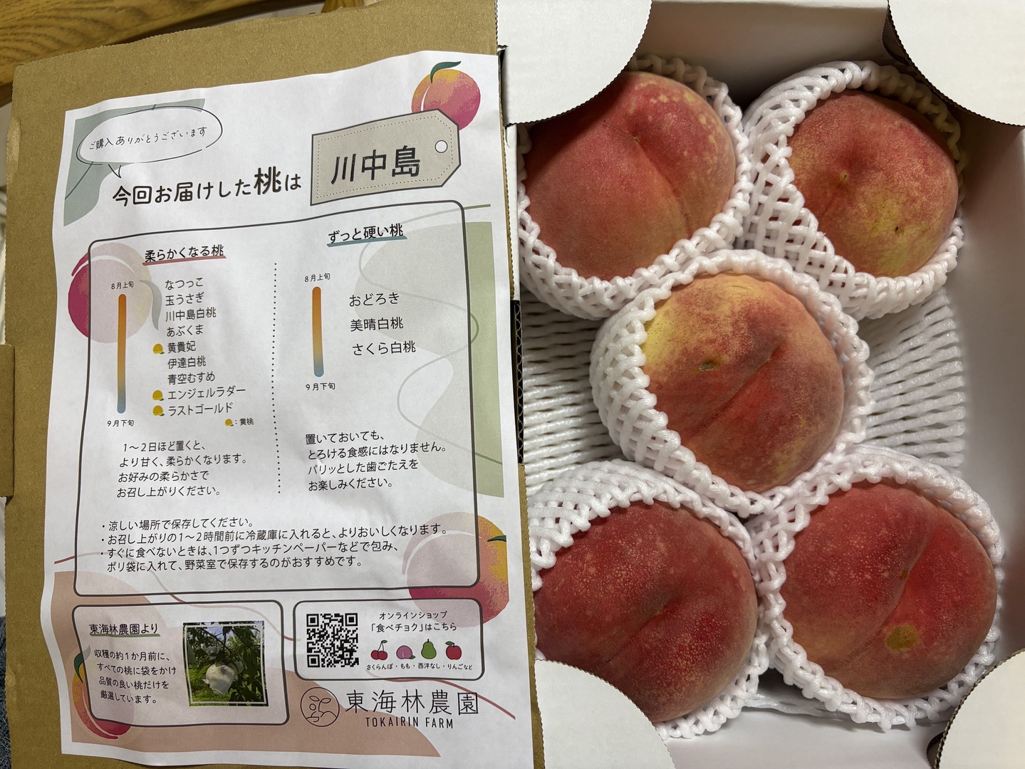 ご家庭用桃】品種おまかせ🍑2キロ🍑【追熟すると柔らかくなる桃