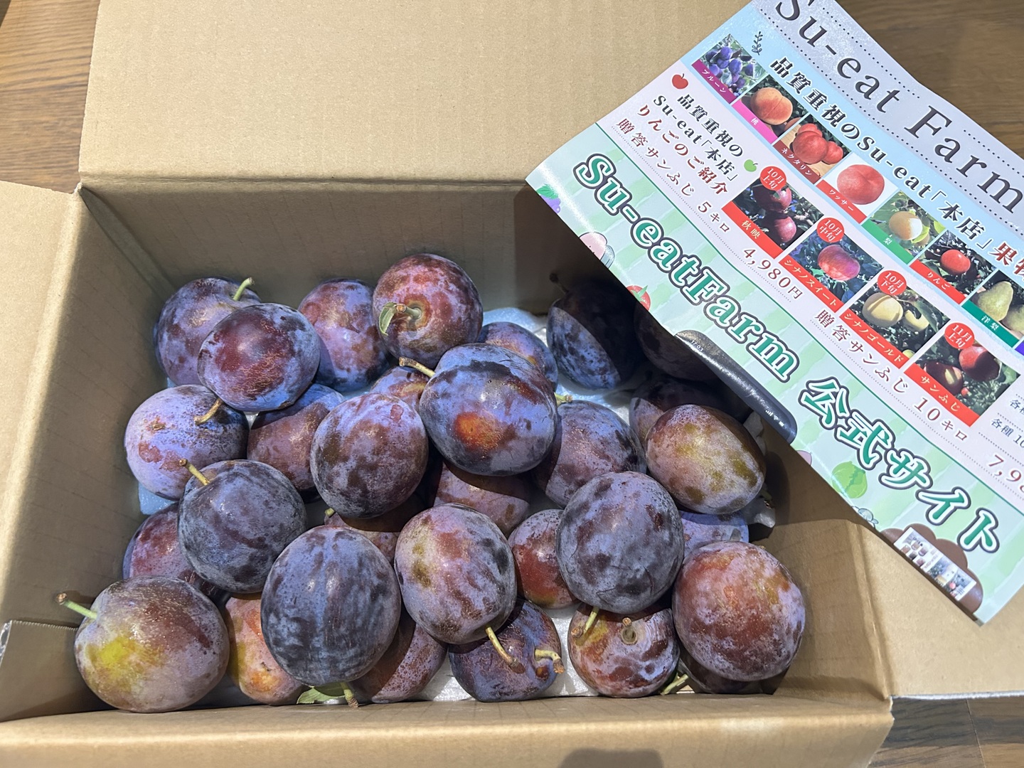生プルーン 2キロ：長野県産のサマーキュート｜食べチョク｜産地直送