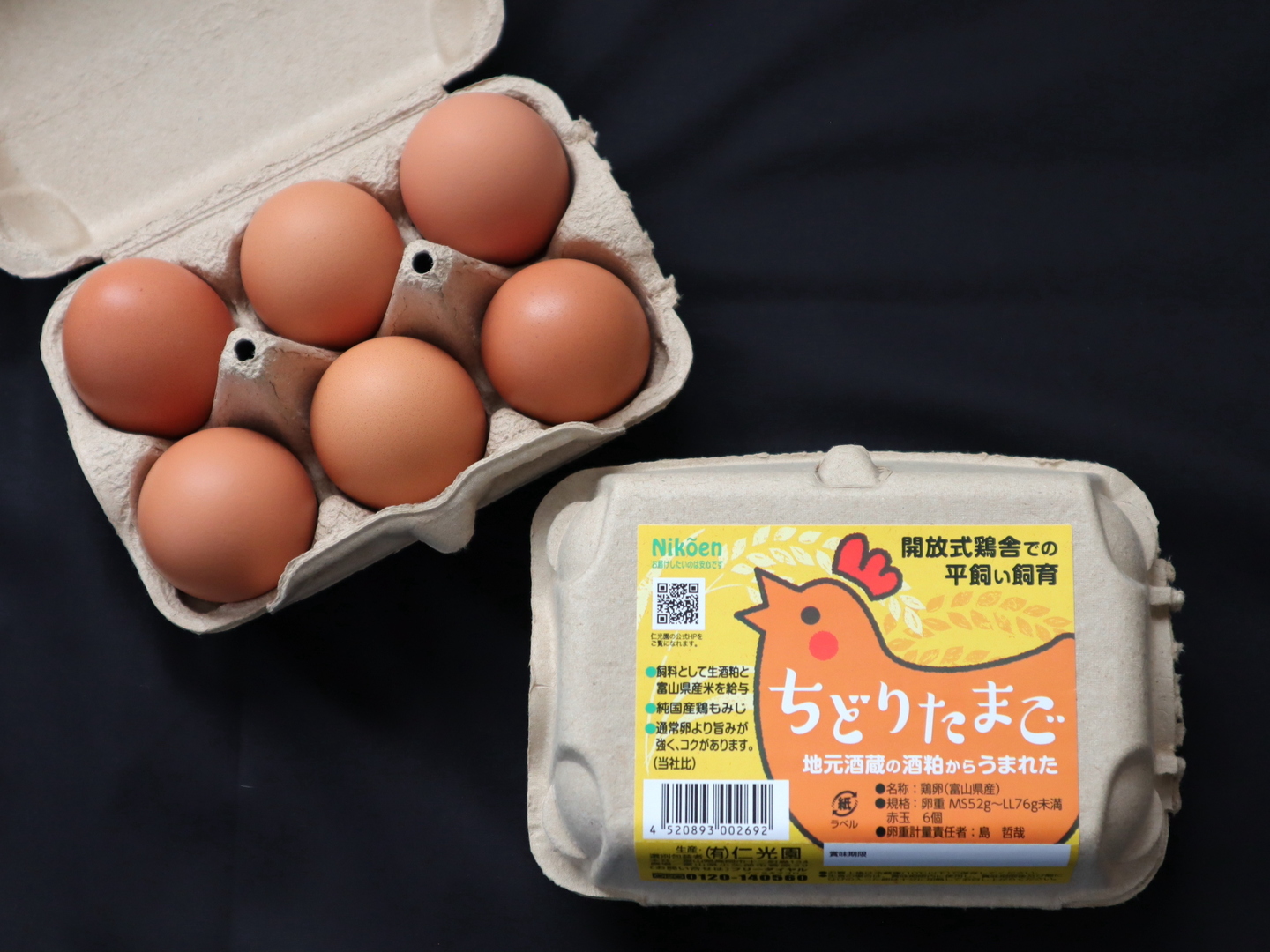 たまご　 MS玉】にんにくたまご 120個入 | つづき養鶏場