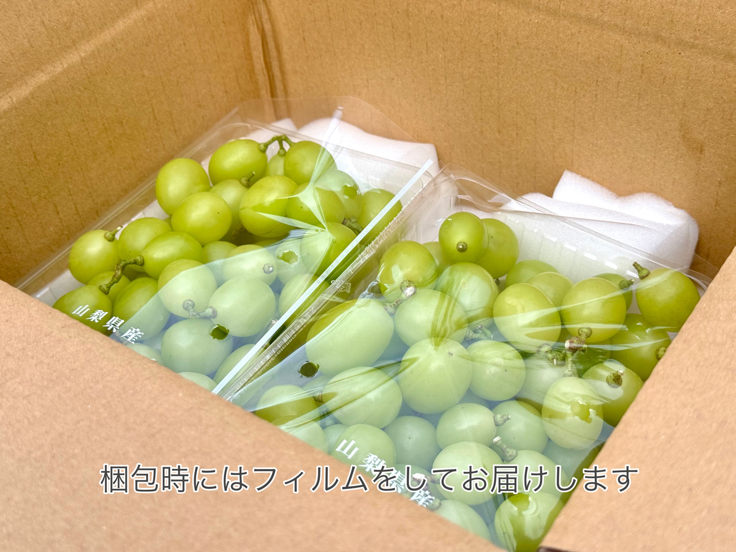 山梨県産【シャインマスカット】ご家庭用(訳あり品) 粒売り