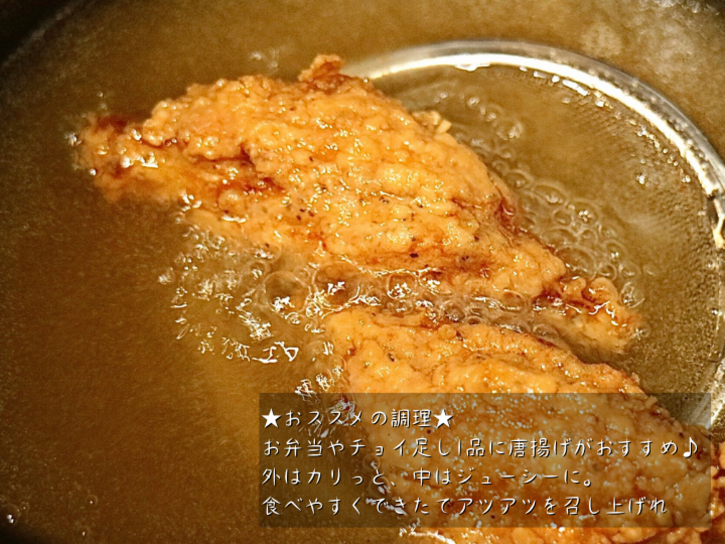 レンジアップ 手羽中からあげ280g（合成甘味料 不使用）（約