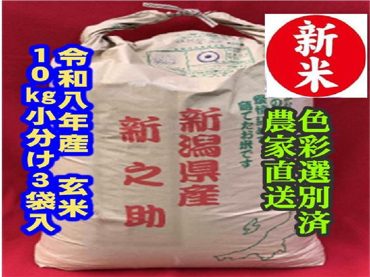 玄米クラフト米袋※ 大粒で 粒感がありしっかりとした食感 冷めても固く