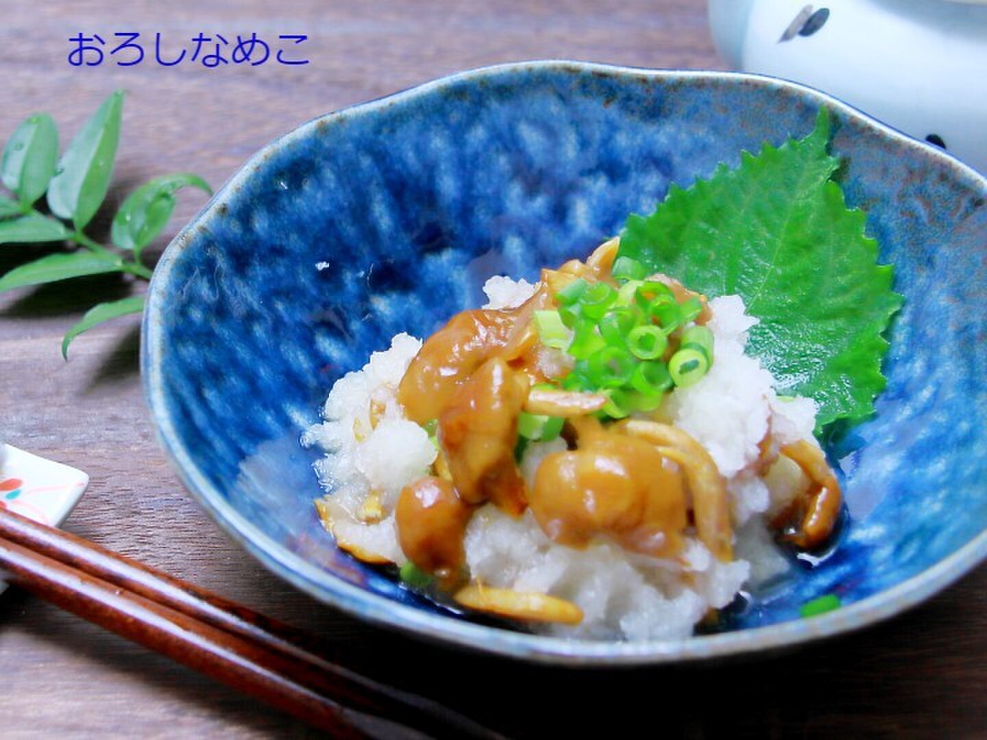 予約】おいしい天然なめこ2kg以上～ 天然ならではの味と風味