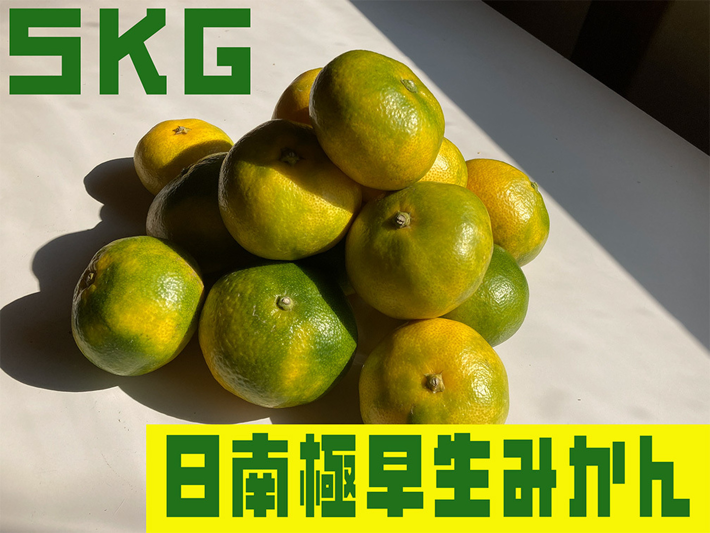 断捨離中‼︎パール柑5L以上20kg 御家庭用 さわやかな酸味と甘み日南極早生みかん5kg Sから2Lサイズ