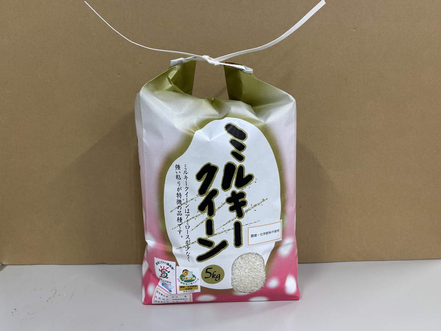ミルキークイーン玄米5kg定期便（⑤農薬不使用）：滋賀県産のお米
