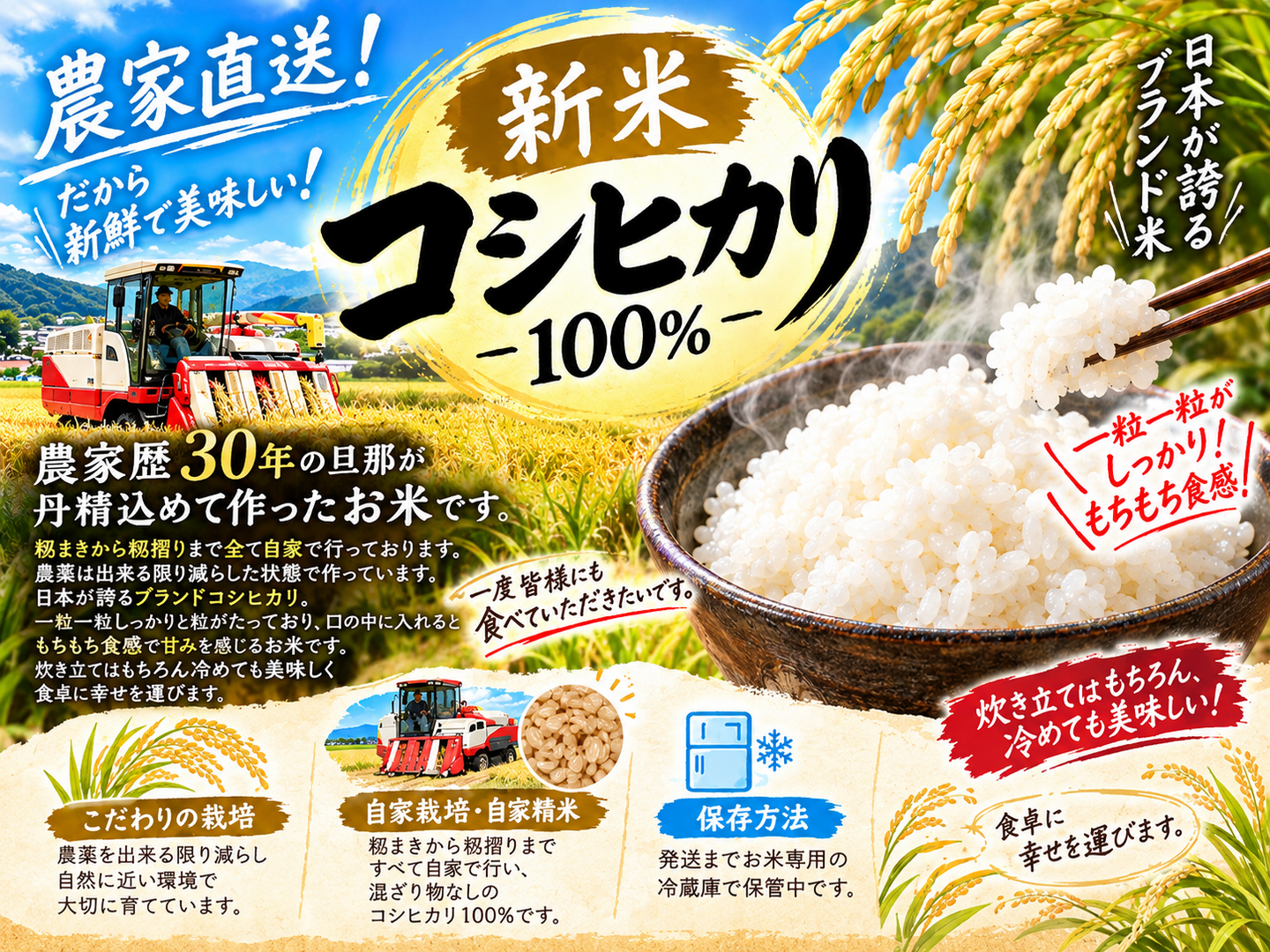 令和8年　新米　玄米 30kg 米袋入り 農家直送　徳島県産コシヒカリ ☆新米☆令和8年度産☆ 徳島県産 コシヒカリ 30キロ 玄米：徳島県産の