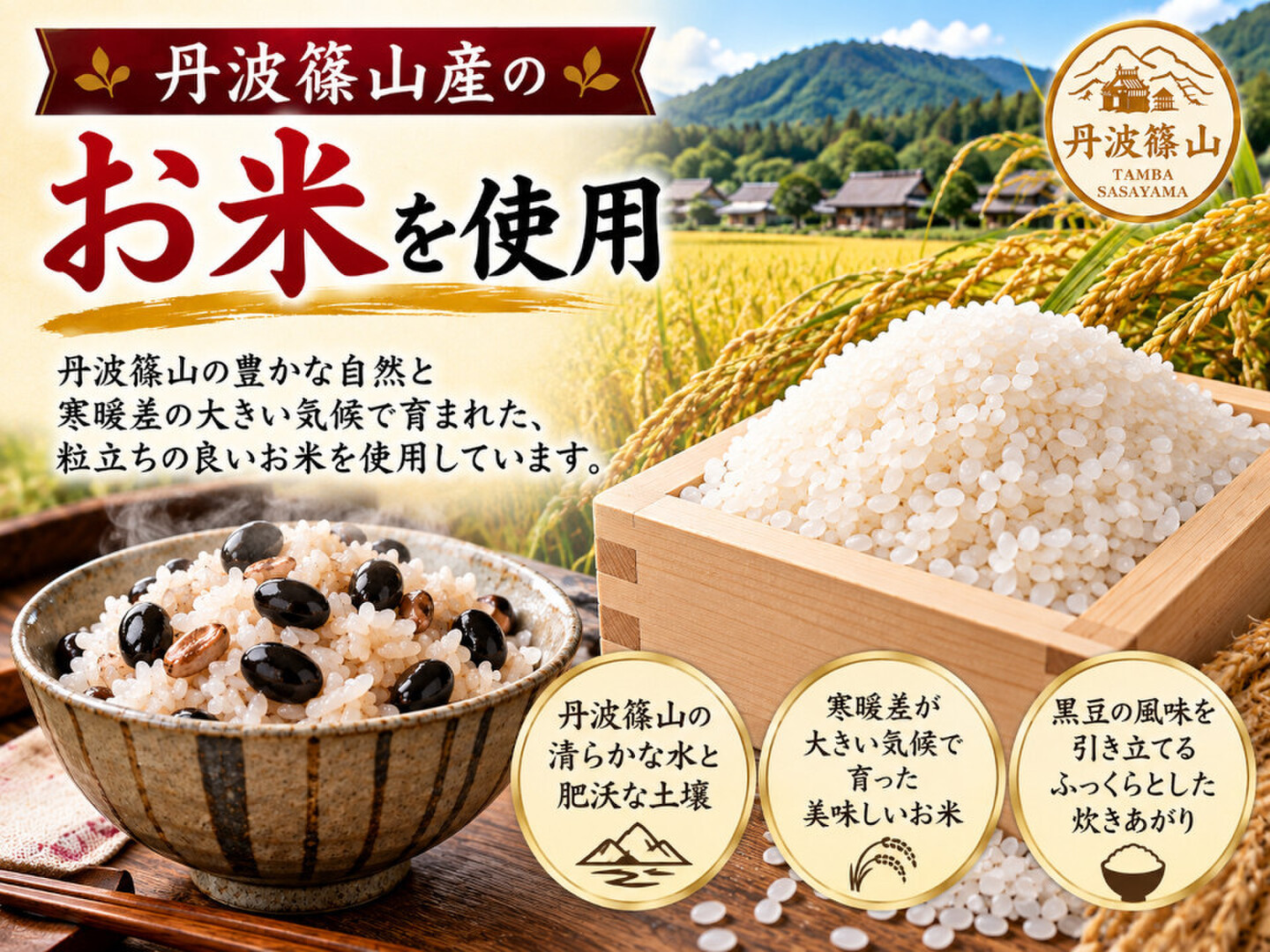 【希少・即食缶】丹波篠山 黒豆ごはん 大容量10缶セット温めるだけで炊き立て お米入りで炊くだけ】黒豆ご飯の素 丹波篠山産 黒豆ご飯 2缶セット 黒