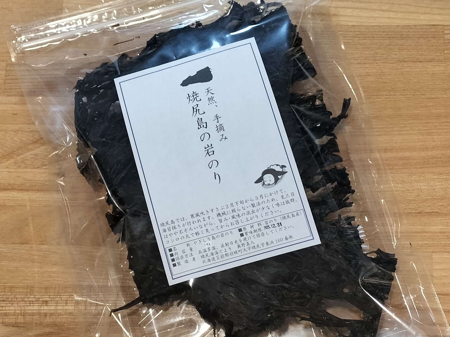 セット品】焼尻島天然手摘み『岩のり』2種セット（板海苔、バラ