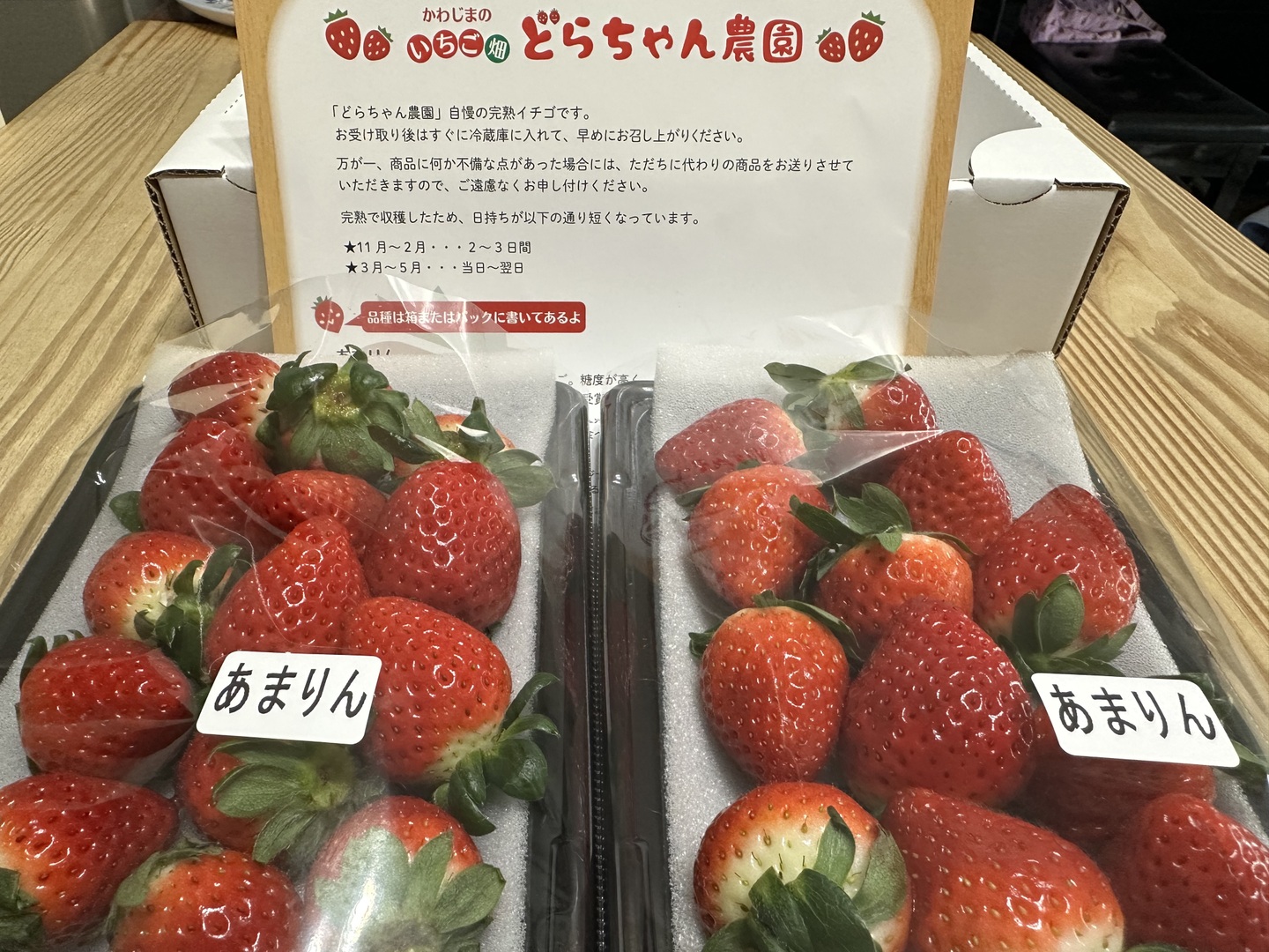 希少あまりん】2パック(500g) 朝採れ🍓：埼玉県産のあまりん｜食べ