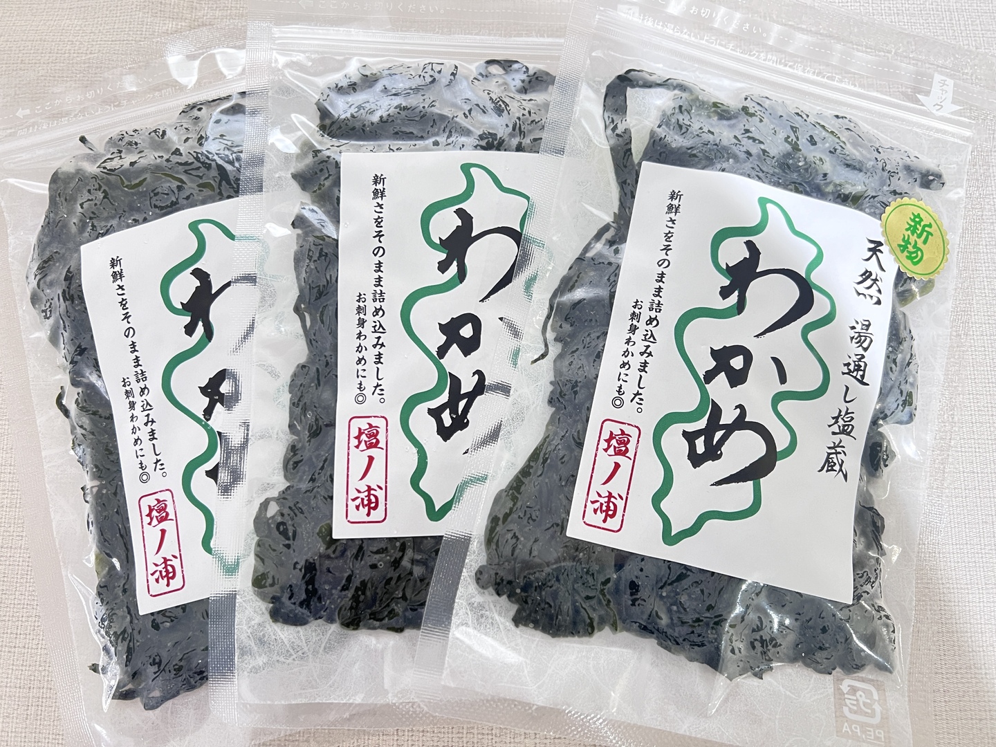 無くなり次第終了【大容量お買い得】塩蔵わかめ 400g×10袋 4kg