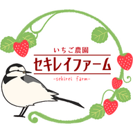 セキレイファーム