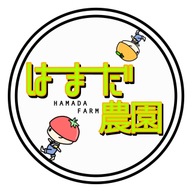 はまだ農園