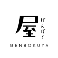 げんぼく屋