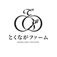 とくながファーム