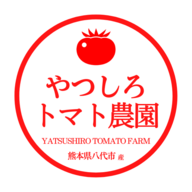 やつしろトマト農園