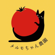 メルモちゃん農園（大竹農園）