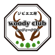 ジビエ工房ウッディークラブ