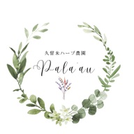 オーガニックハーブ農園　Pala’au