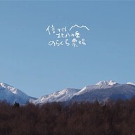 のらくら農場