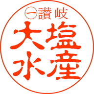 大塩水産 直売店