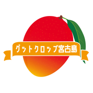 グットクロップ宮古島