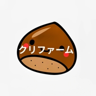 今季終了ありがとうございました！茨城県産 栗の王様「利平栗」4L以上