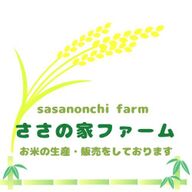 ささの家ファーム
